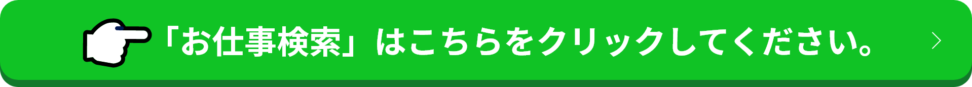 リニューアル・仕事一覧はこちら